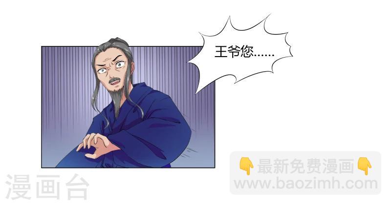 第4话 深夜进宫-第4话