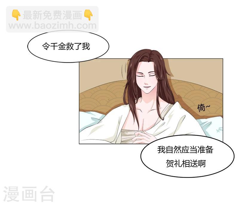 第4话 深夜进宫-第4话