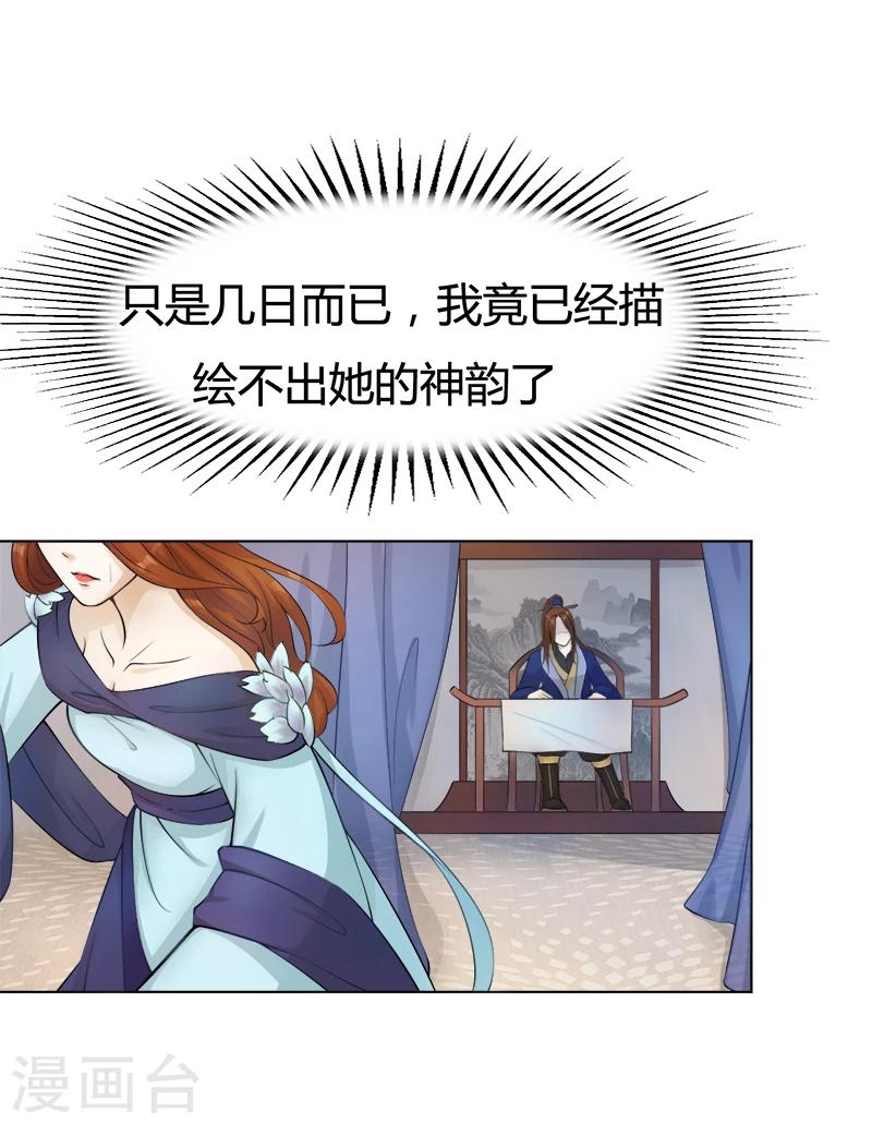 第32话 为她做媒-第32话