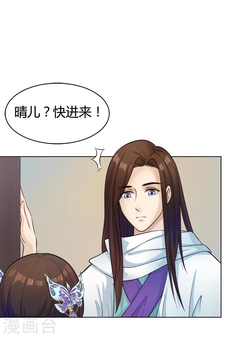 第32话 为她做媒-第32话