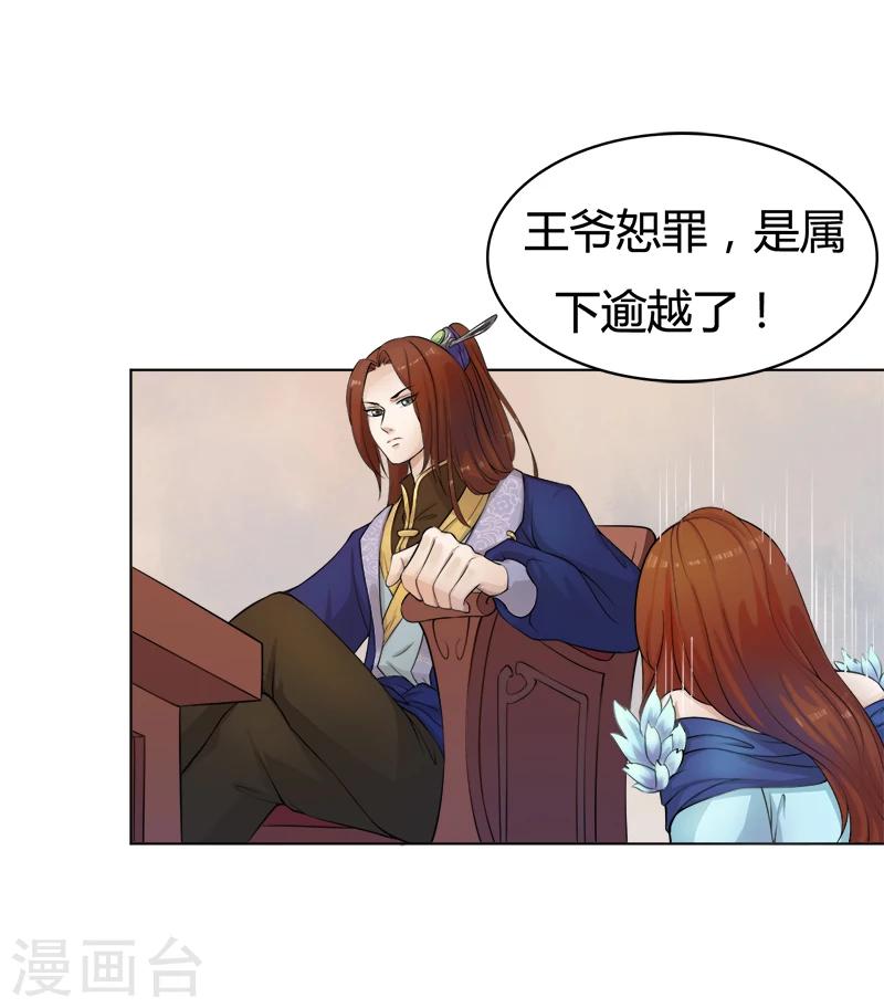 第32话 为她做媒-第32话