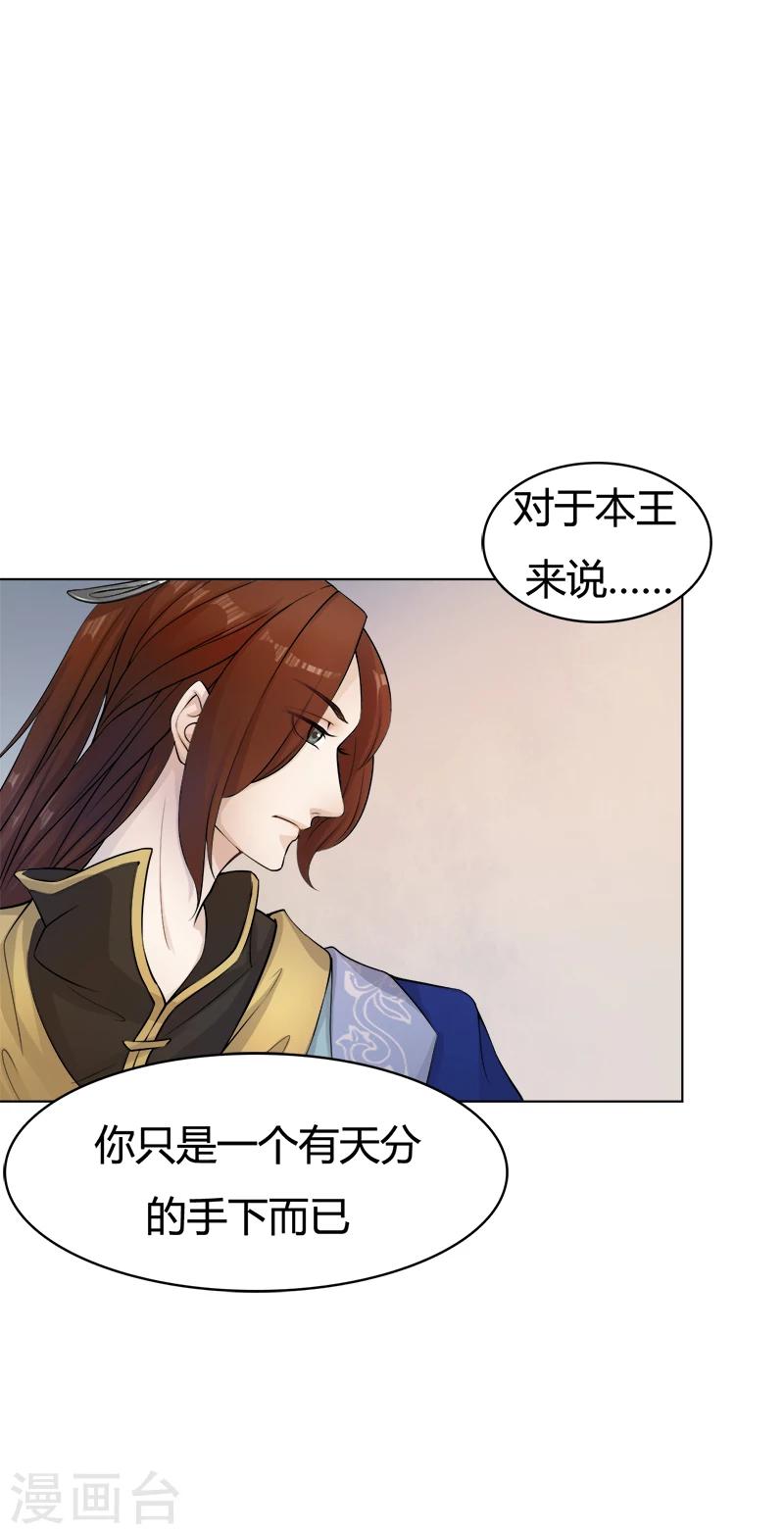 第32话 为她做媒-第32话