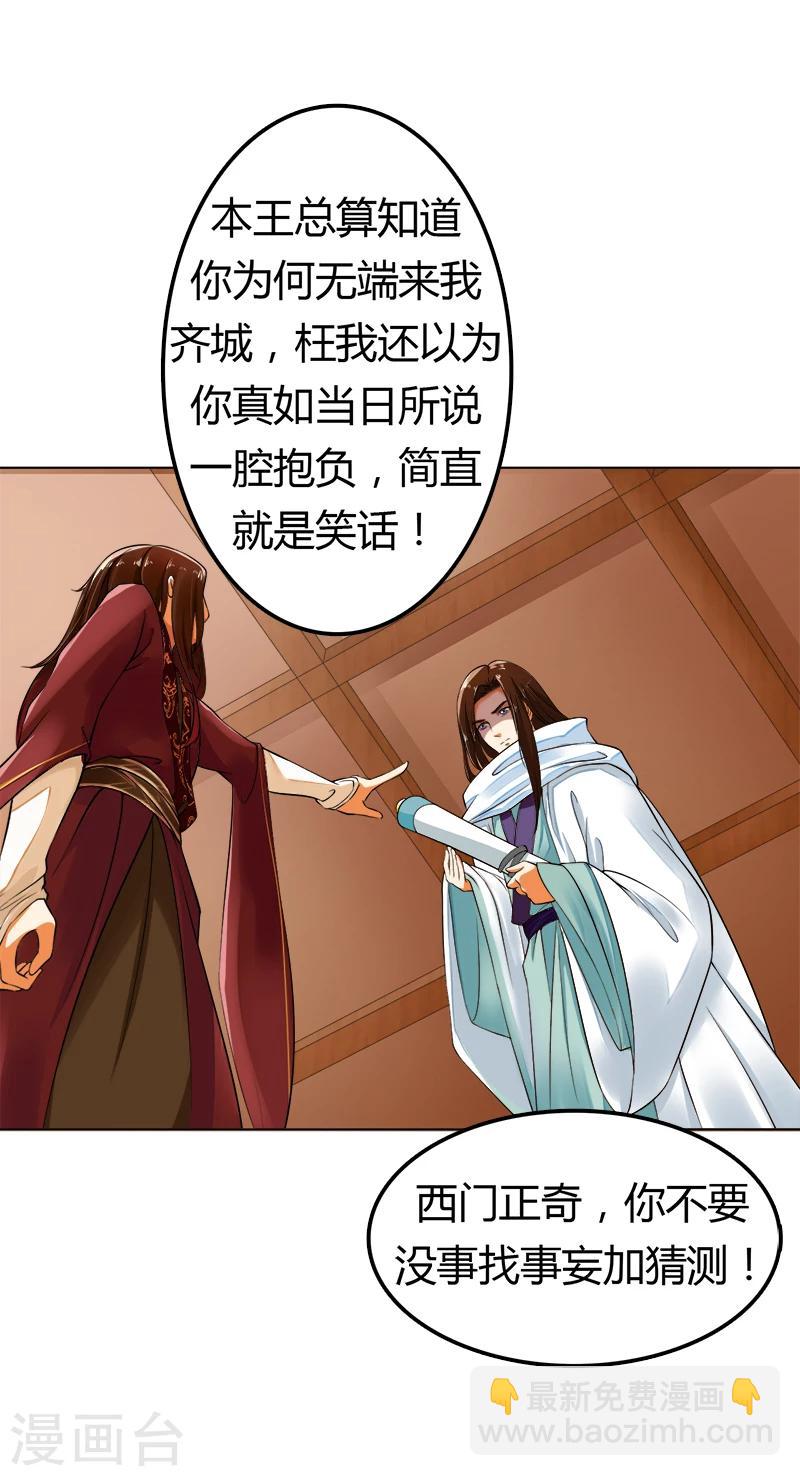 第34话 窥破心思-第34话