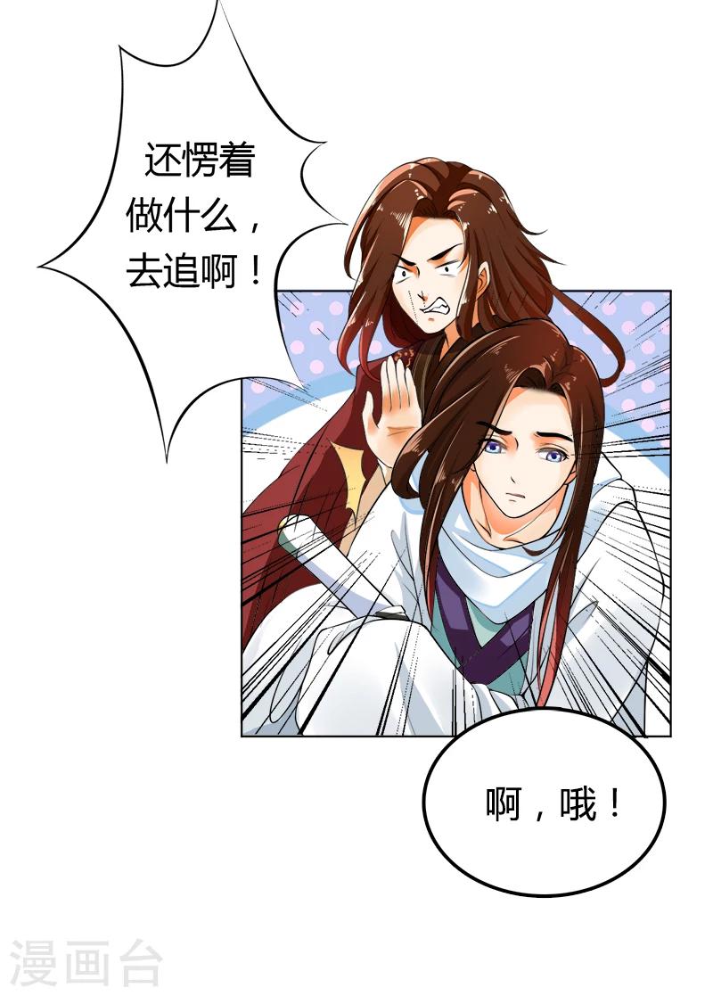 第34话 窥破心思-第34话