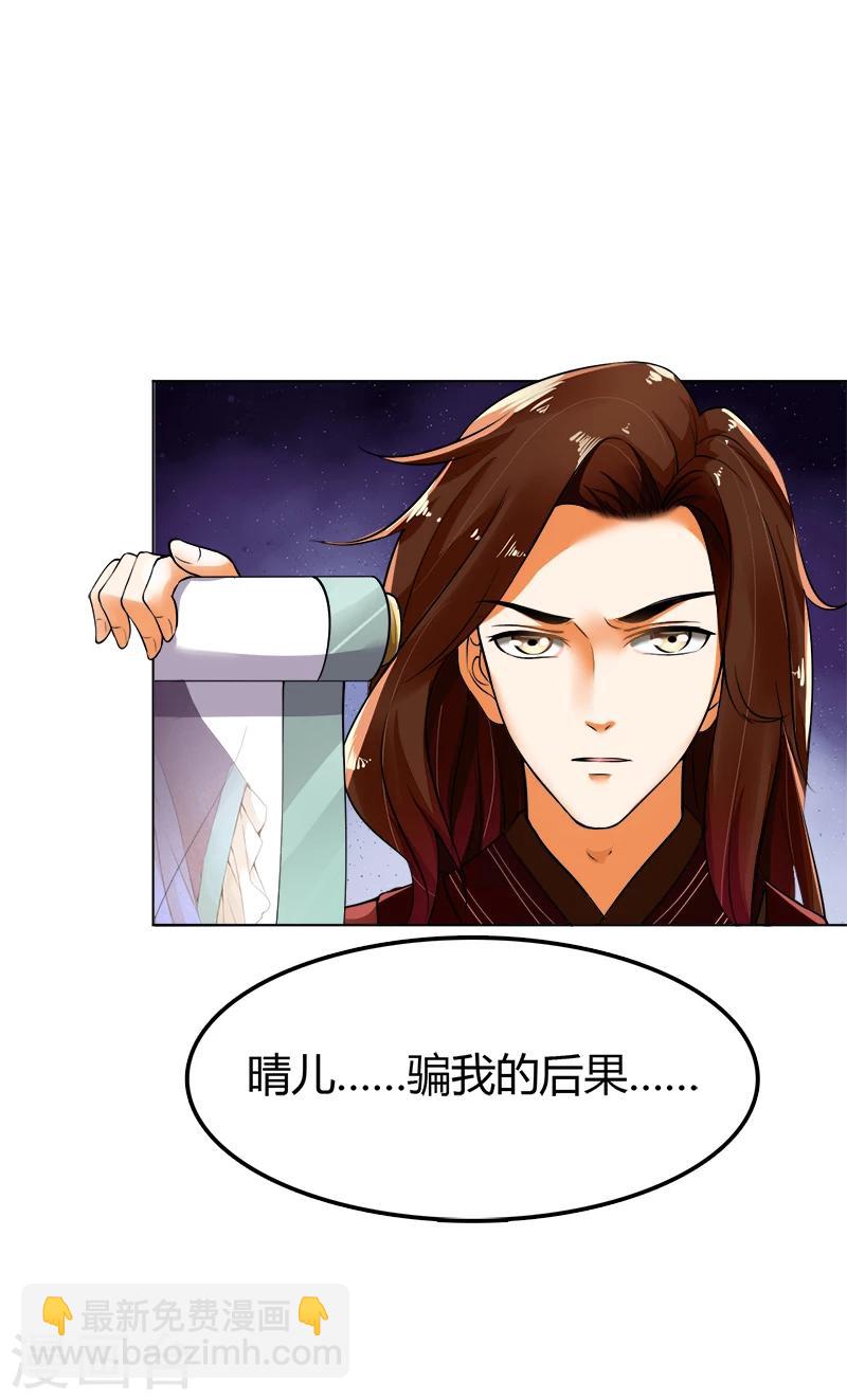 第34话 窥破心思-第34话