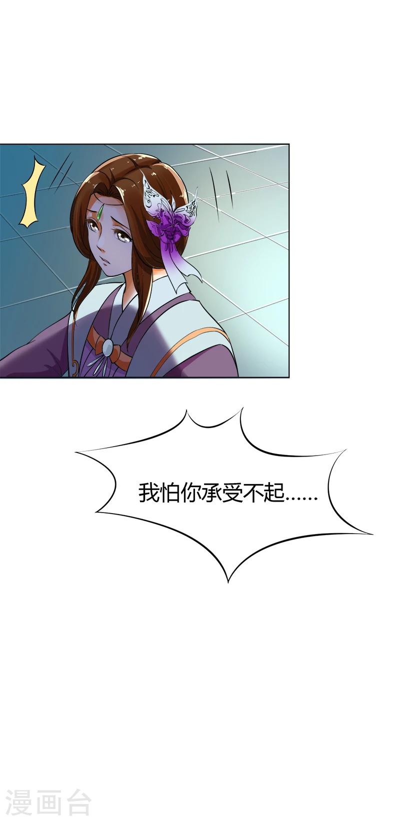 第34话 窥破心思-第34话