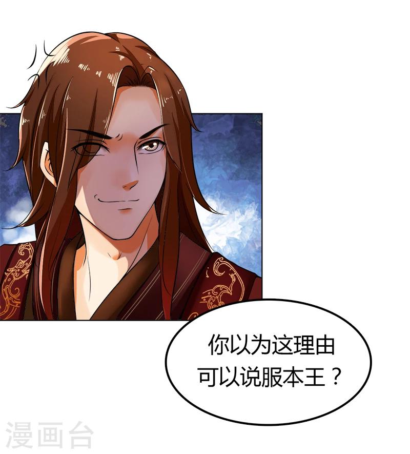 第34话 窥破心思-第34话