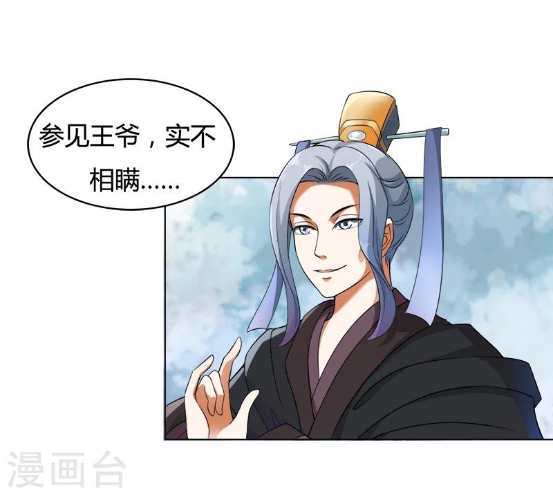 第36话 争执-第36话