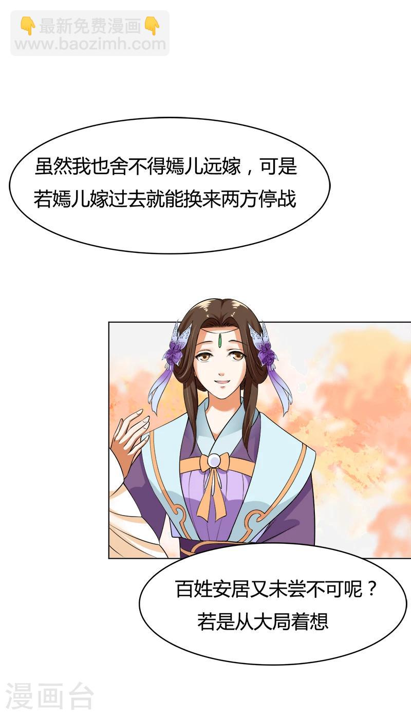 第36话 争执-第36话