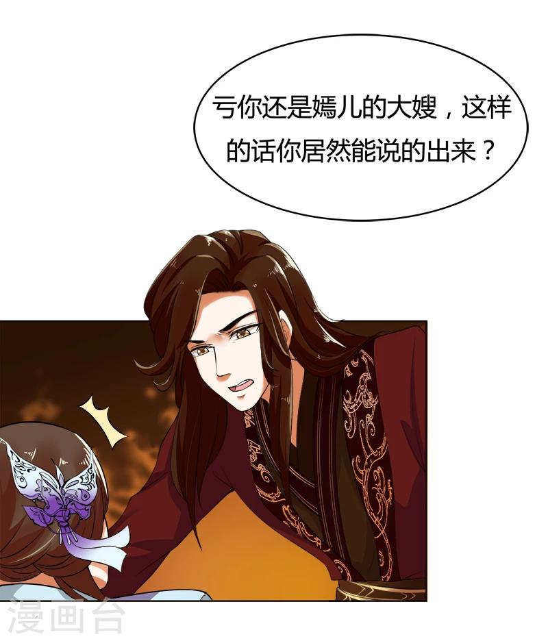 第36话 争执-第36话