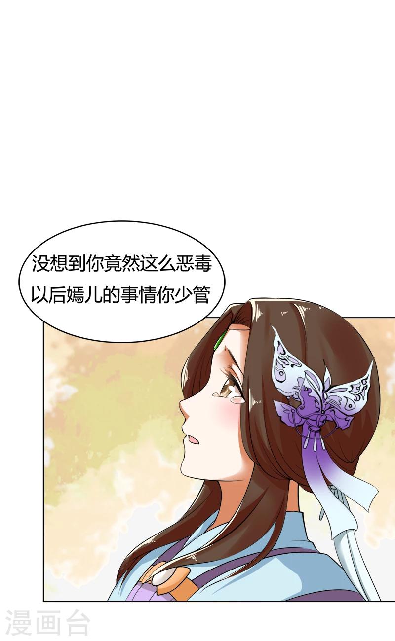 第36话 争执-第36话