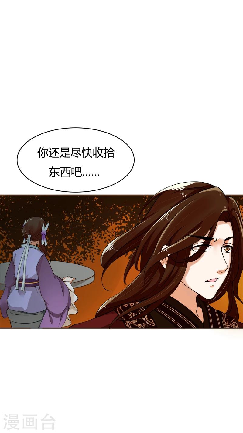 第36话 争执-第36话