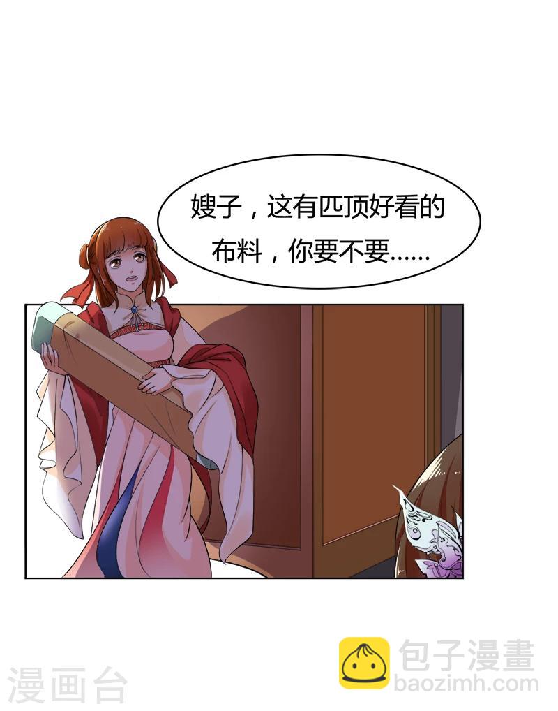 第36话 争执-第36话