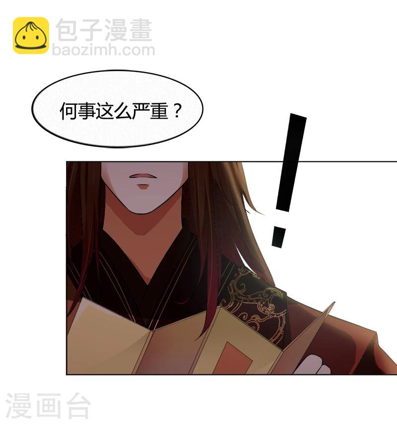 第36话 争执-第36话