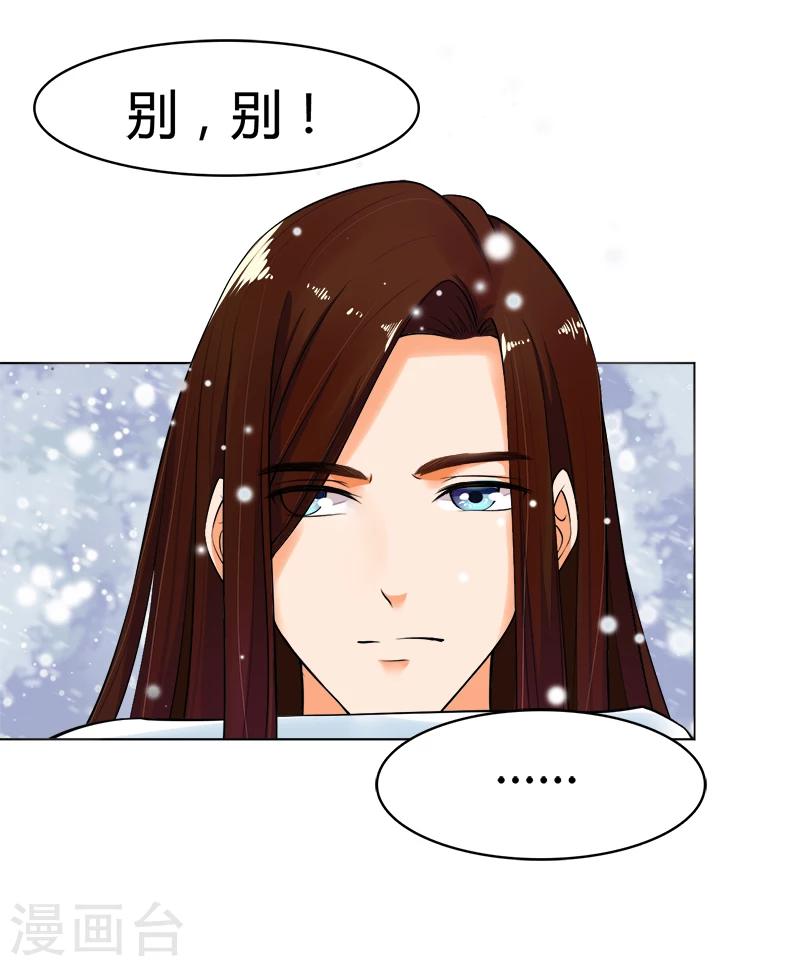 第38话 宇文轩的心思-第38话