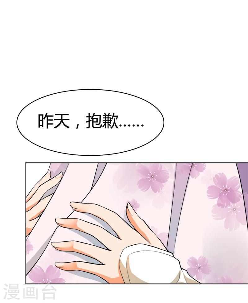 第38话 宇文轩的心思-第38话