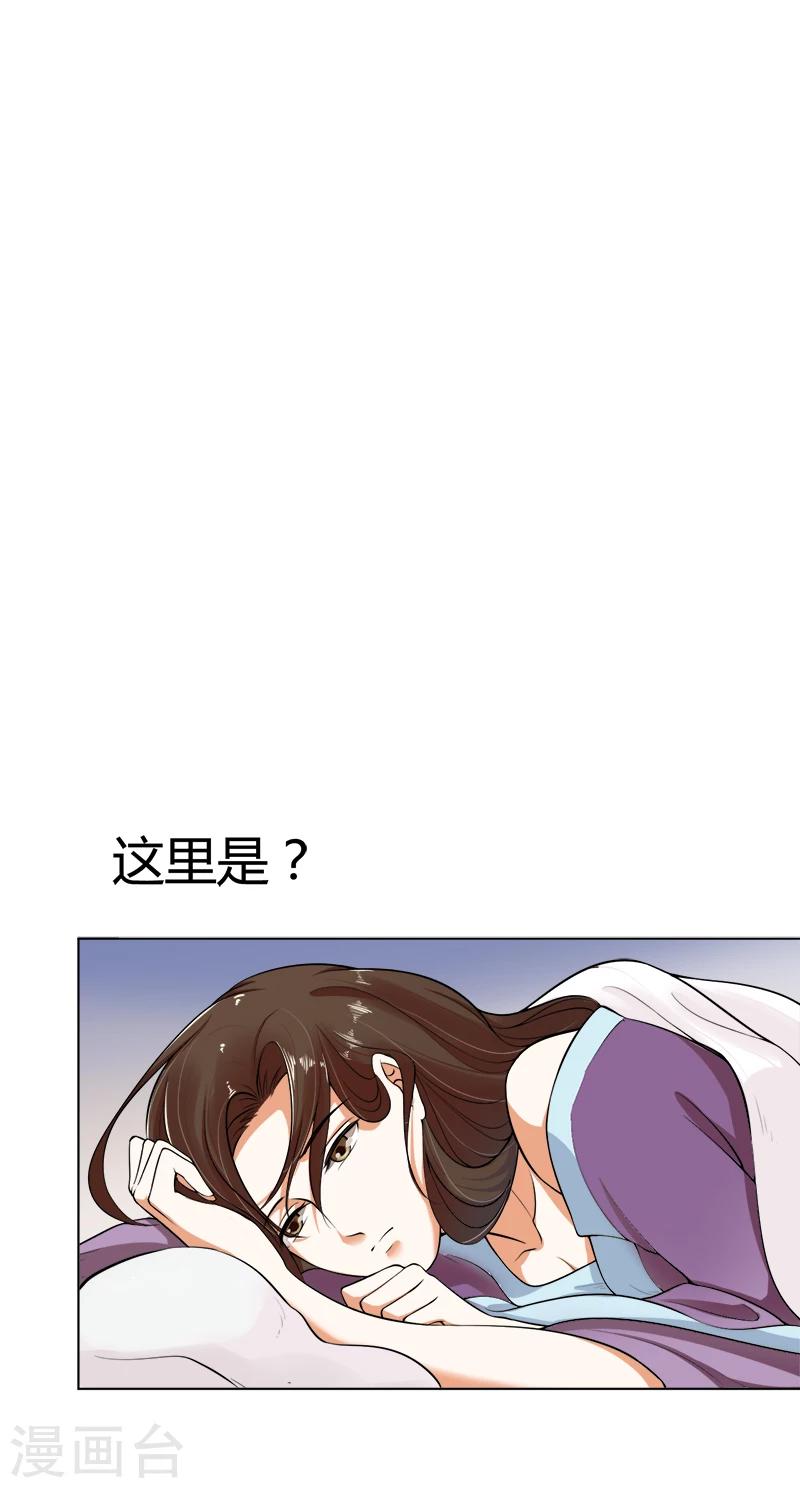 第38话 宇文轩的心思-第38话