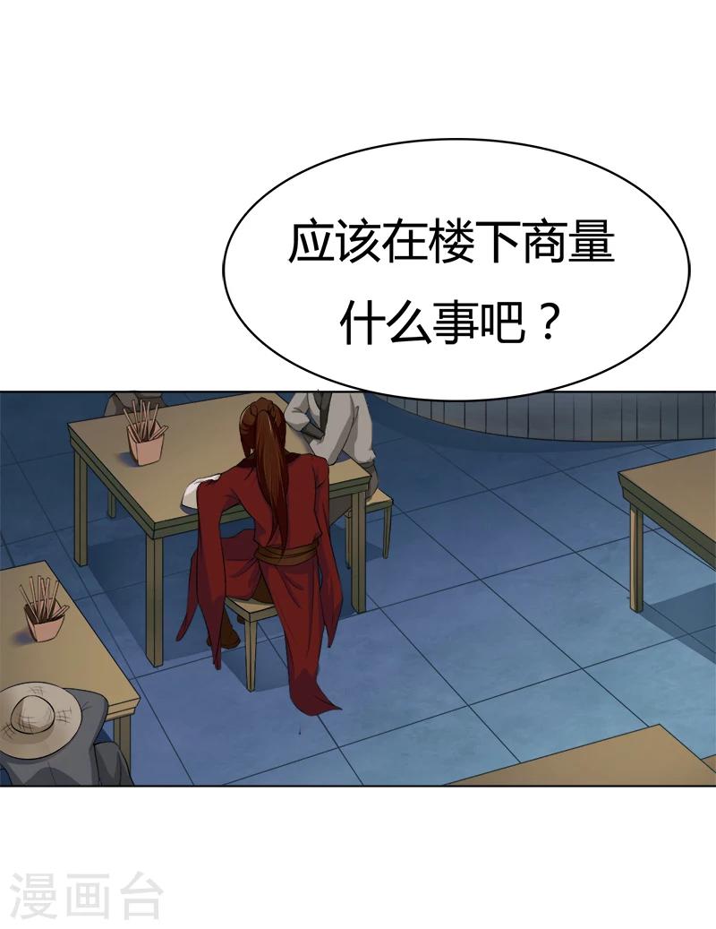 第38话 宇文轩的心思-第38话