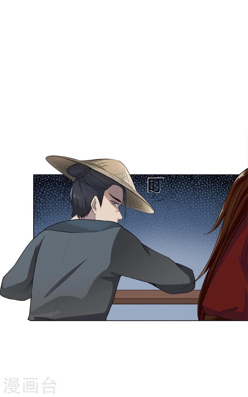 第38话 宇文轩的心思-第38话