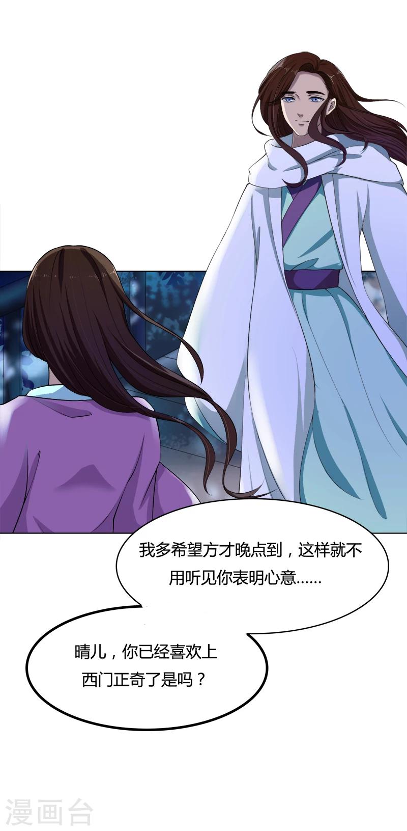 第40话 她的心意-第40话