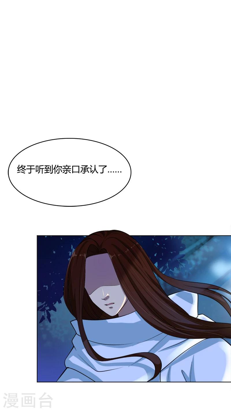 第40话 她的心意-第40话