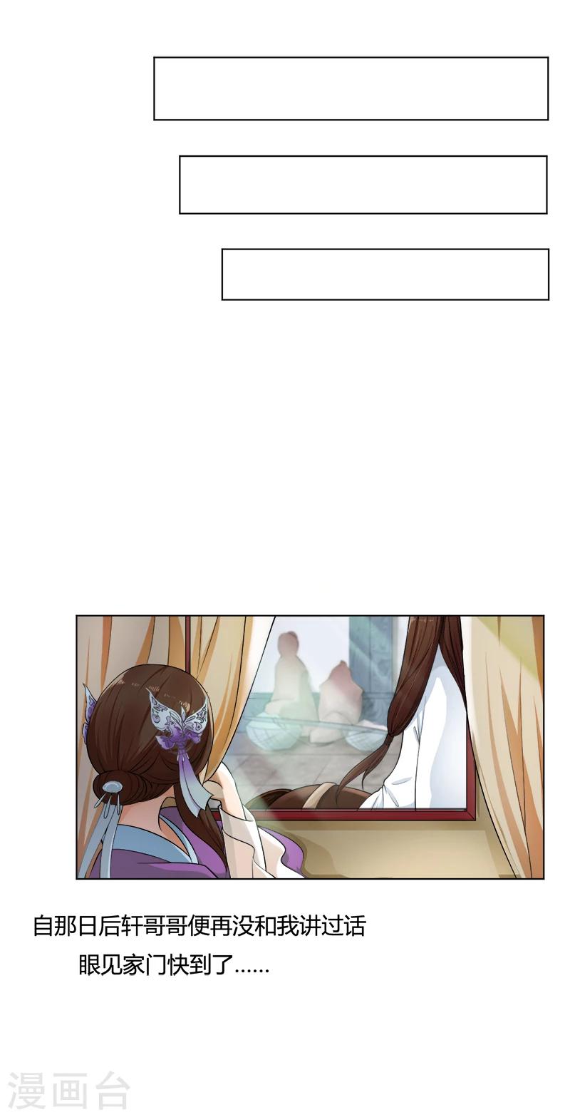 第40话 她的心意-第40话