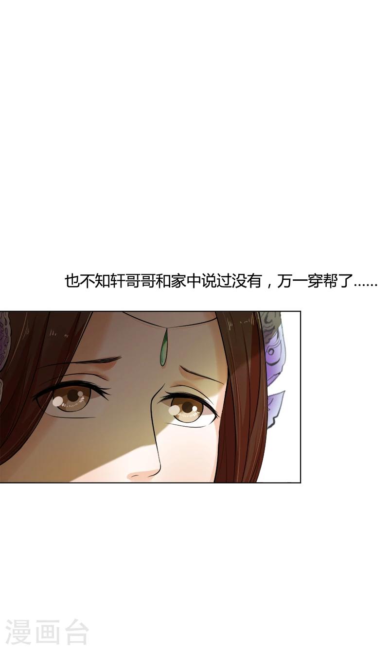 第40话 她的心意-第40话