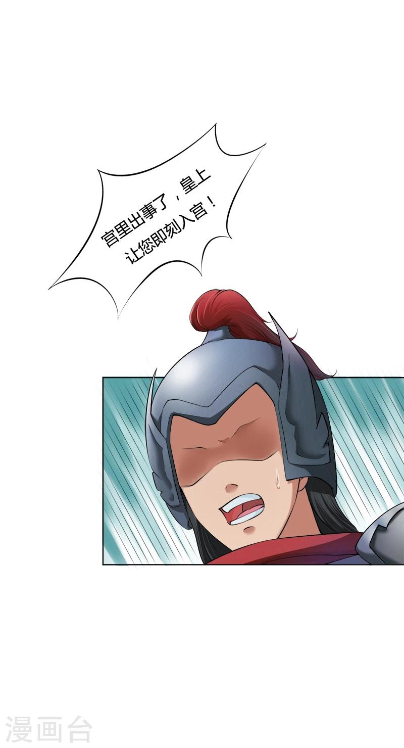 第40话 她的心意-第40话