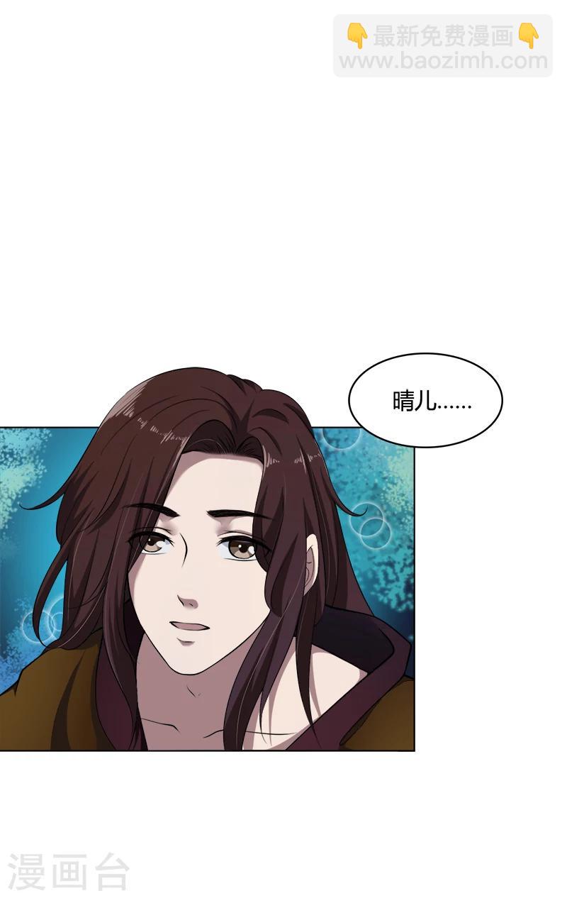 第40话 她的心意-第40话