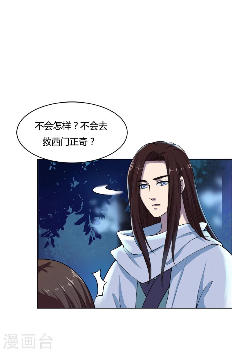 第40话 她的心意-第40话