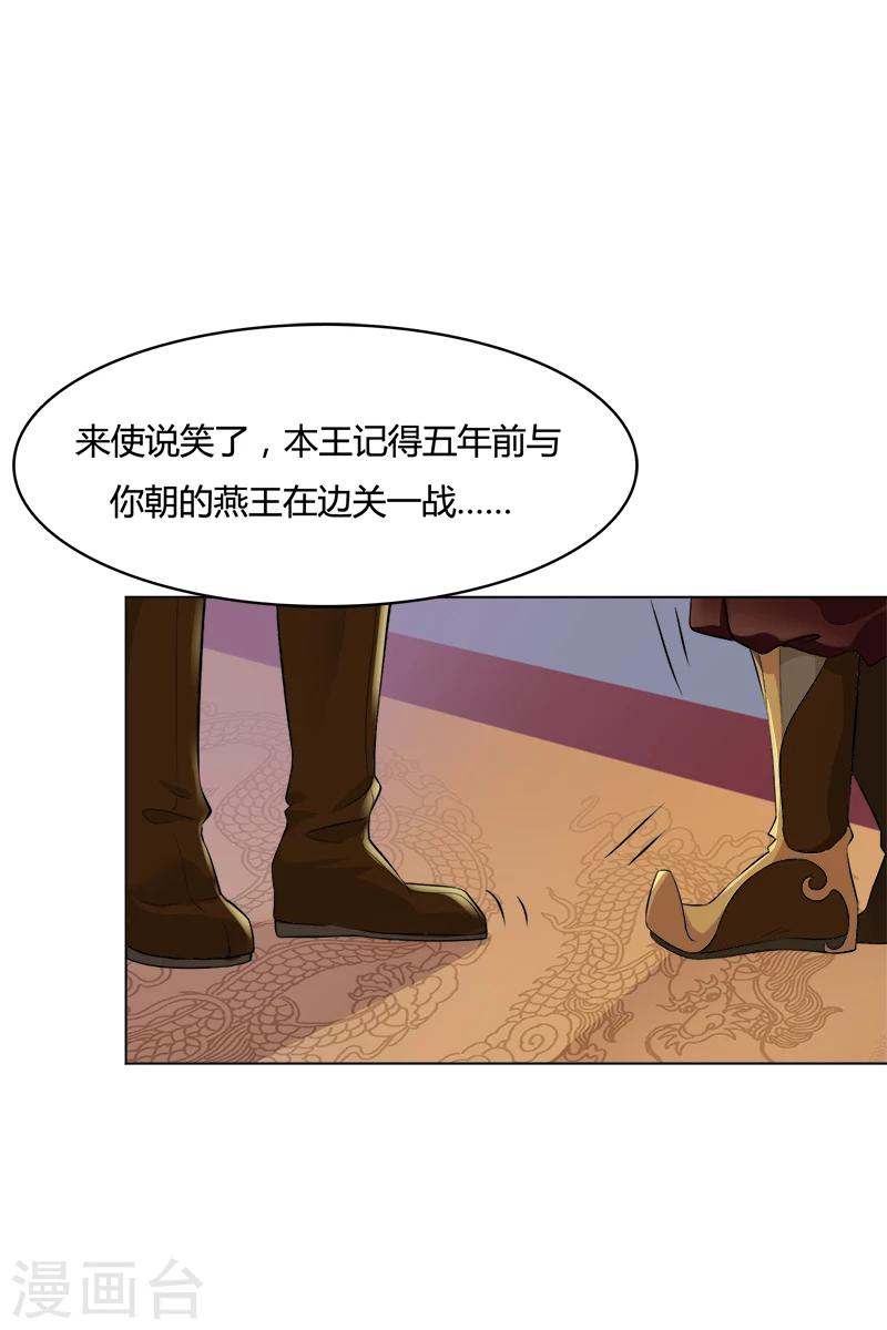 第42话 当朝拒婚-第42话