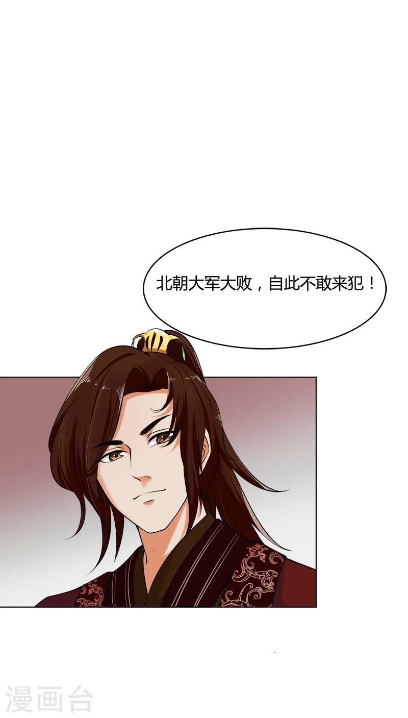 第42话 当朝拒婚-第42话