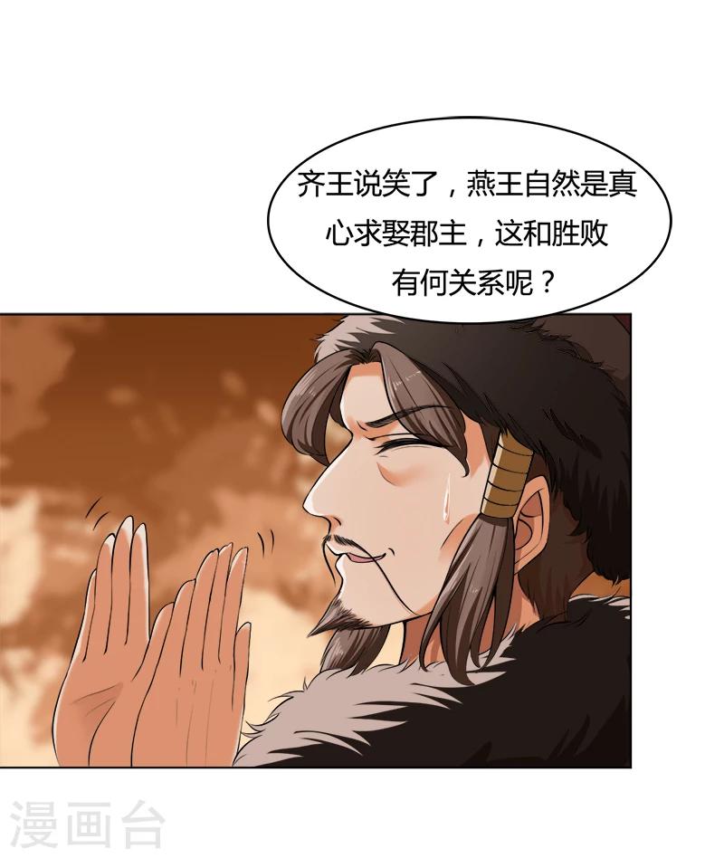 第42话 当朝拒婚-第42话