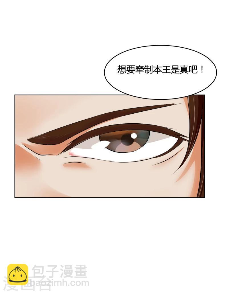 第42话 当朝拒婚-第42话