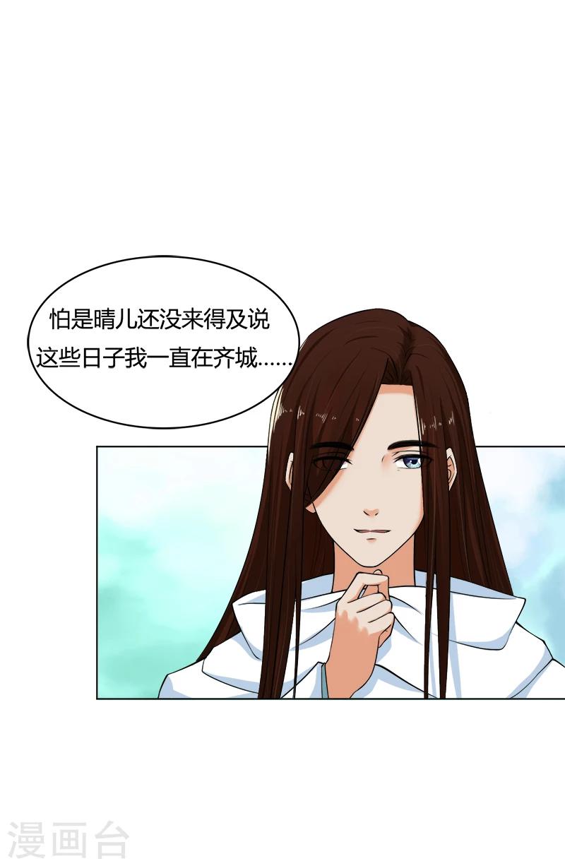 第42话 当朝拒婚-第42话