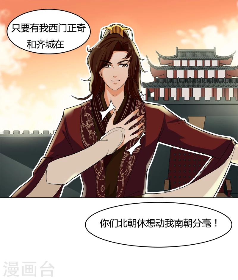 第42话 当朝拒婚-第42话