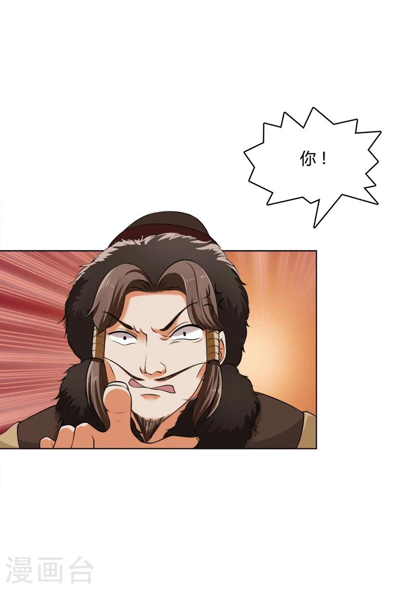 第42话 当朝拒婚-第42话