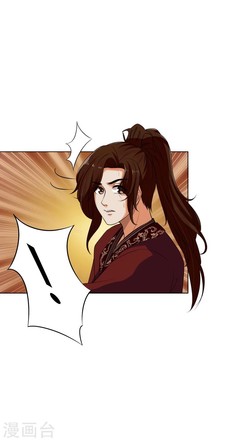 第42话 当朝拒婚-第42话