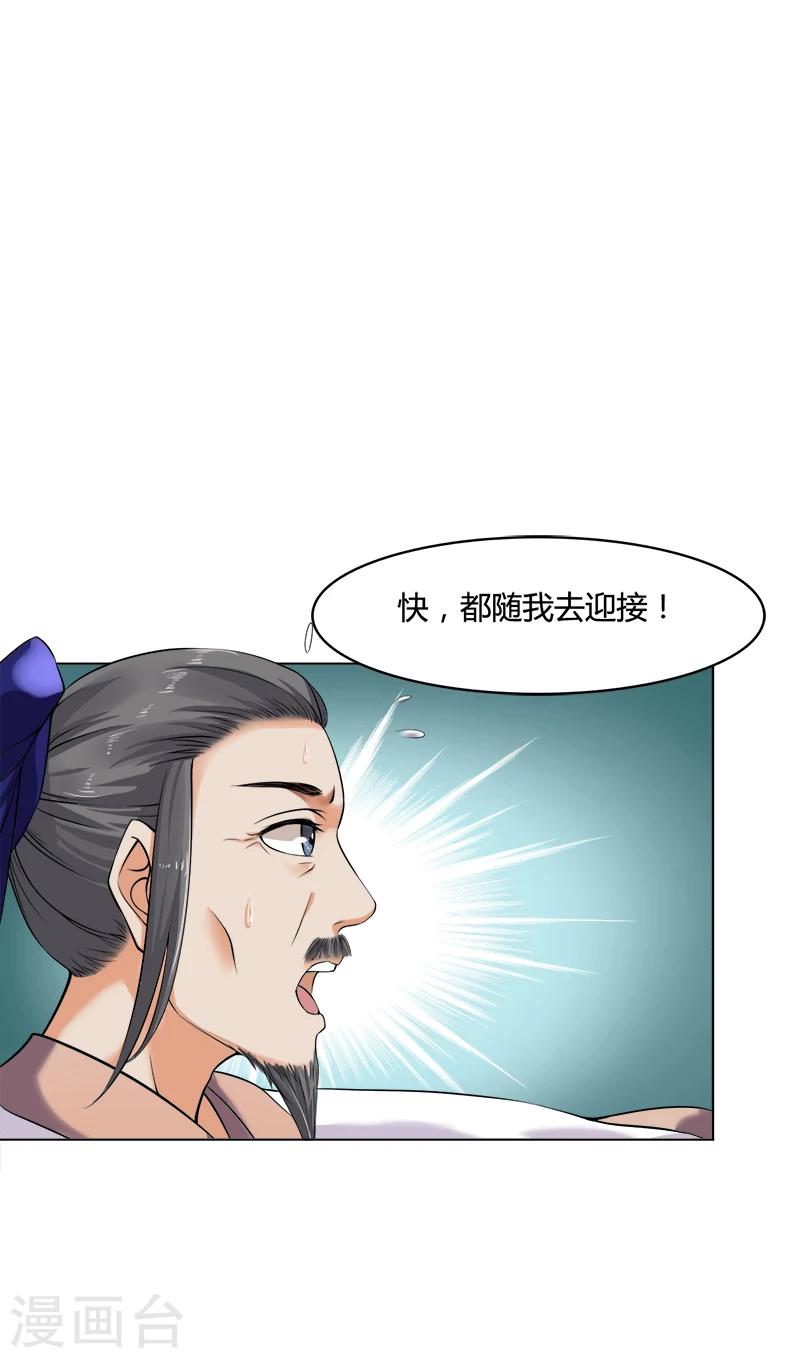 第42话 当朝拒婚-第42话