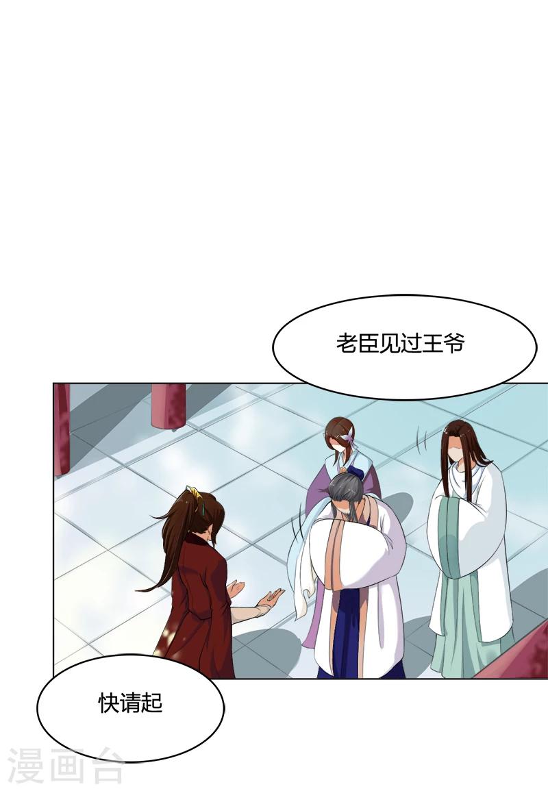 第42话 当朝拒婚-第42话