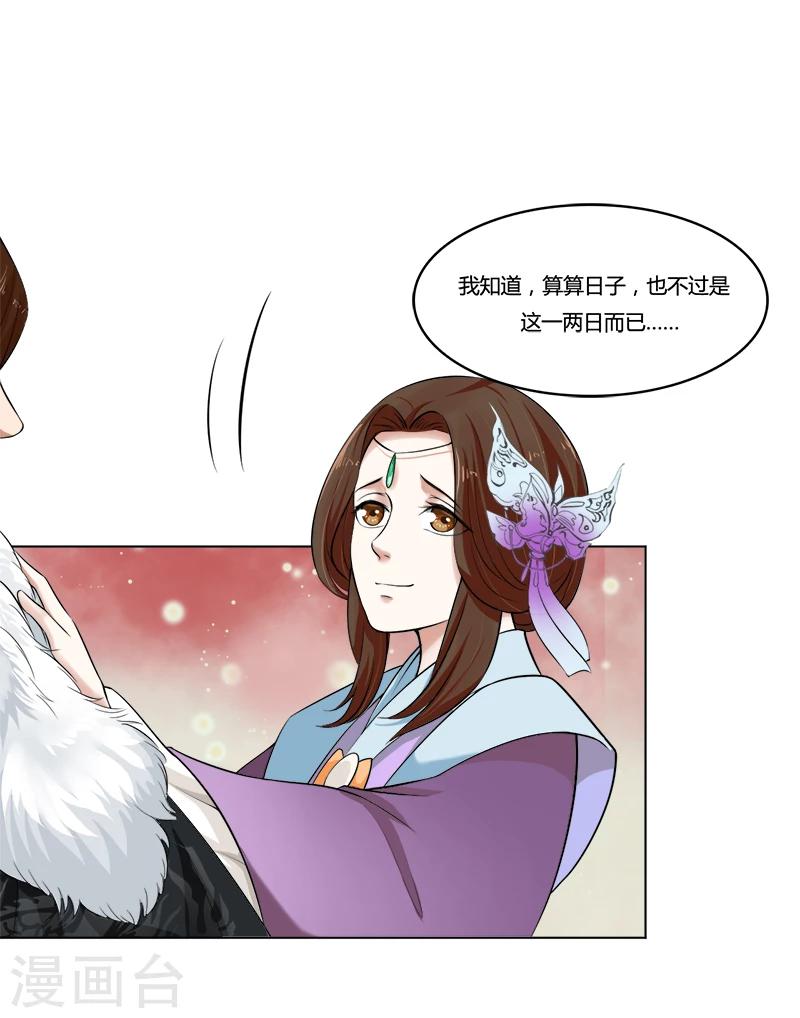 第44话 耳鬓厮磨-第44话