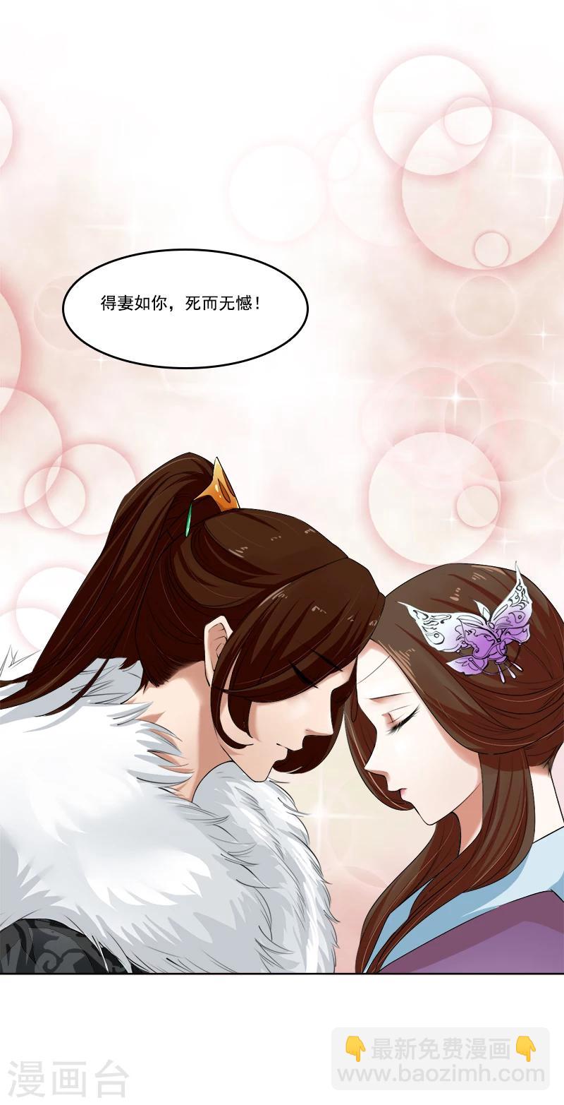 第44话 耳鬓厮磨-第44话