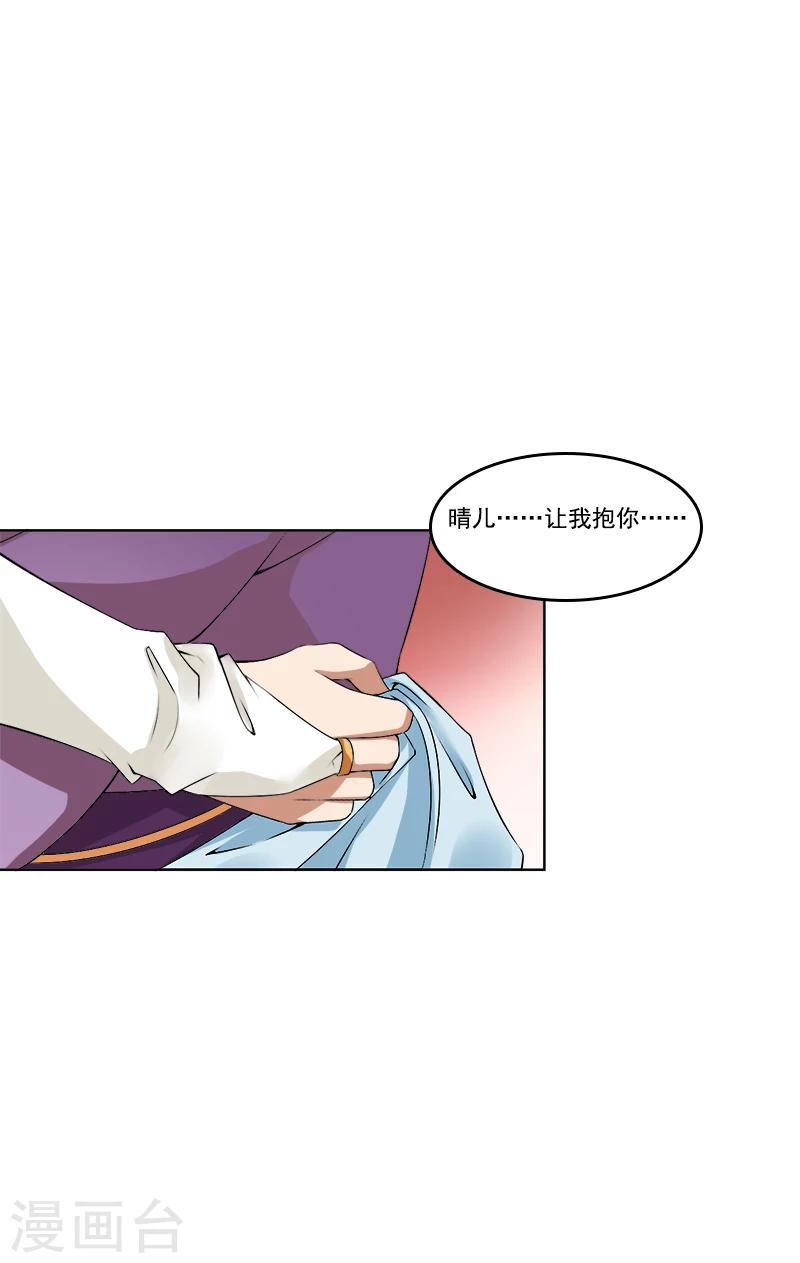 第44话 耳鬓厮磨-第44话