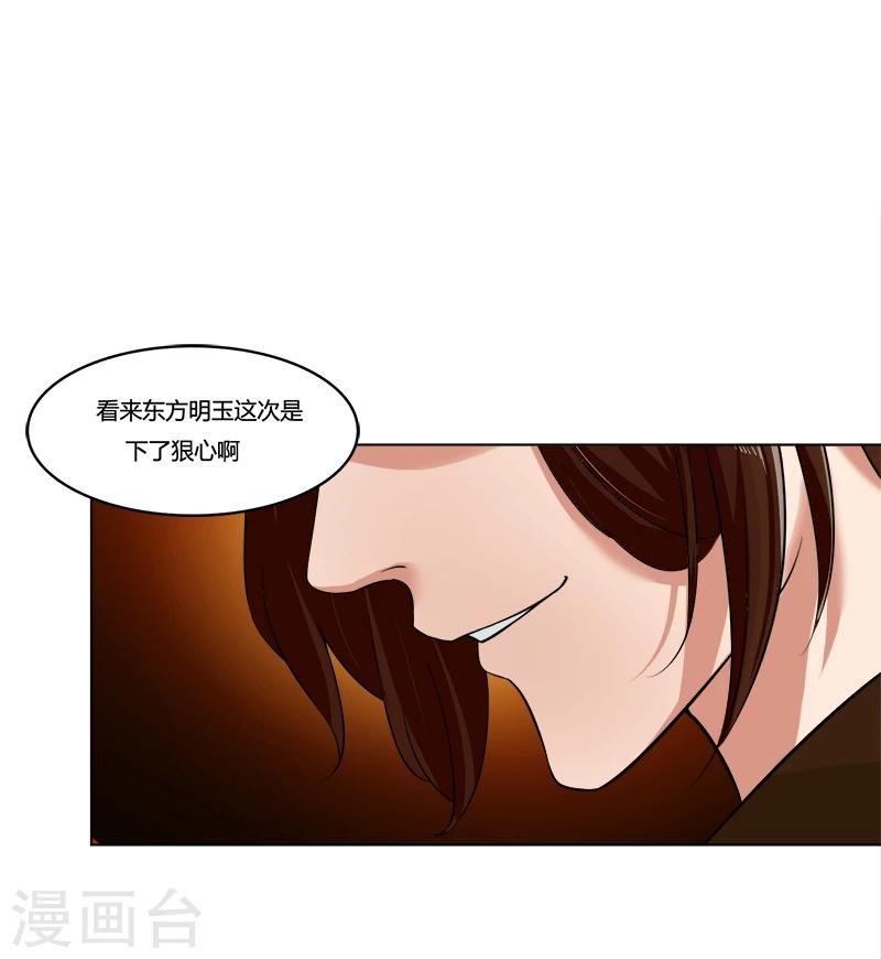 第44话 耳鬓厮磨-第44话