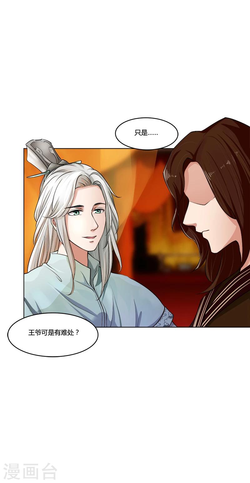 第44话 耳鬓厮磨-第44话