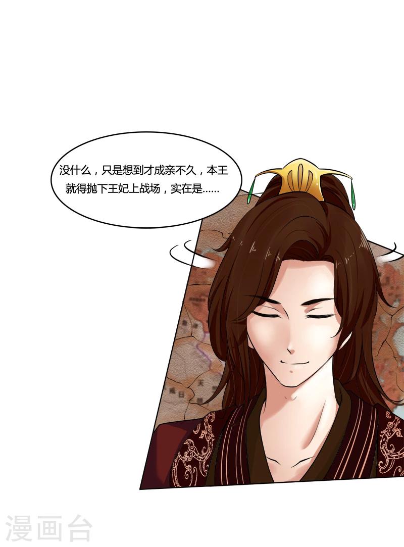 第44话 耳鬓厮磨-第44话