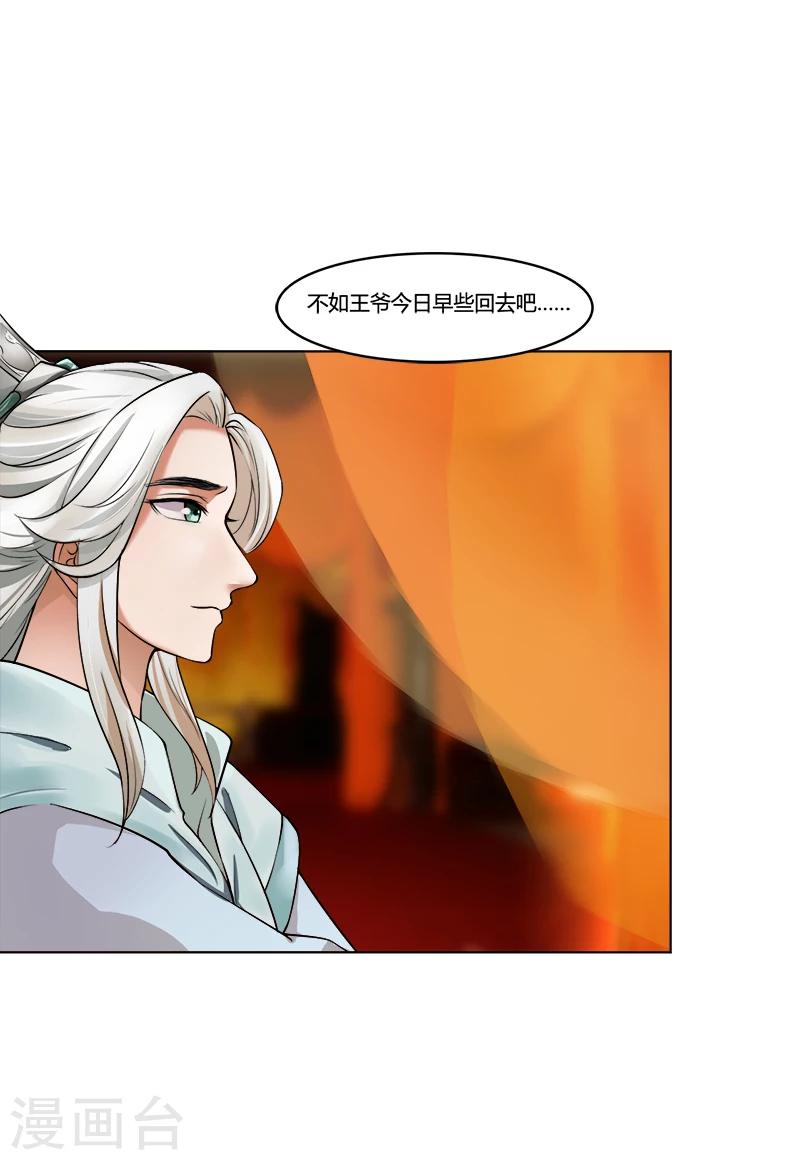 第44话 耳鬓厮磨-第44话