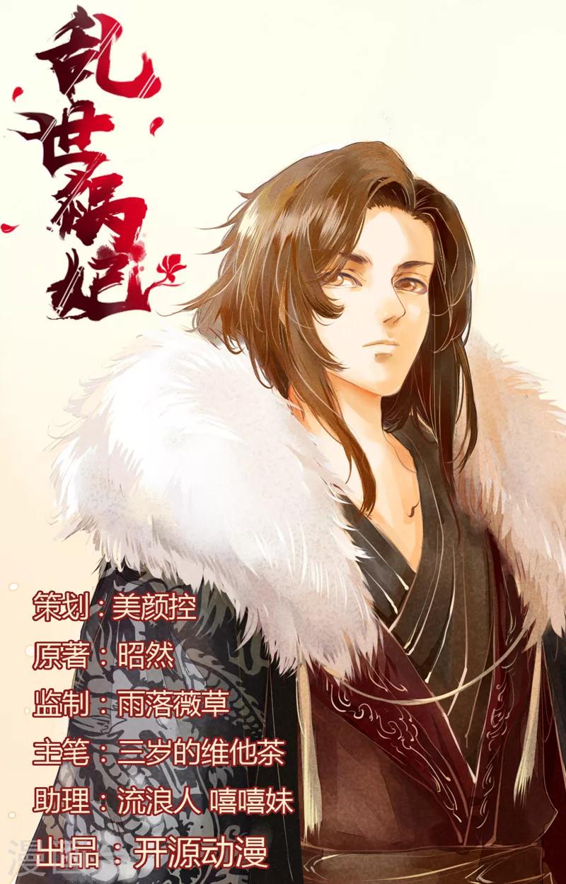 第6话 被你的无耻惊呆了-第6话