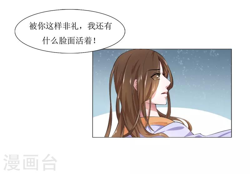 第6话 被你的无耻惊呆了-第6话