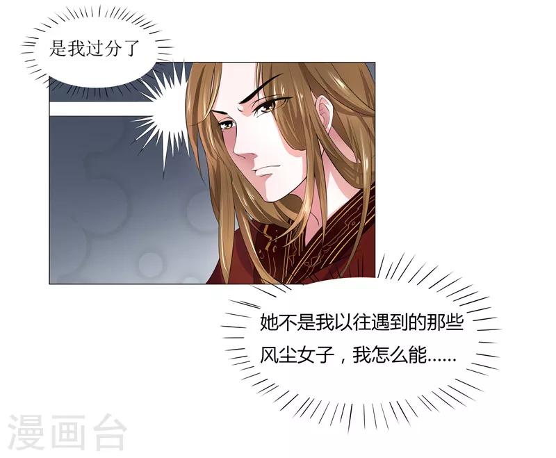 第6话 被你的无耻惊呆了-第6话